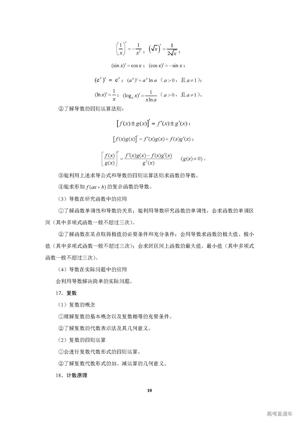 重庆市教育2022高考