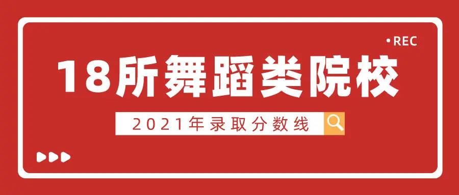 山东高考艺术类分数线2022