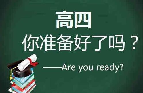 陕西省2021高考复读提分多少