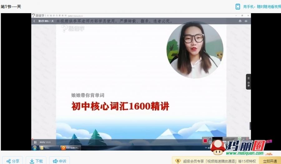 2020李军娘娘英语初中词汇1600精讲黑白词卡170课时包更新百度盘下载