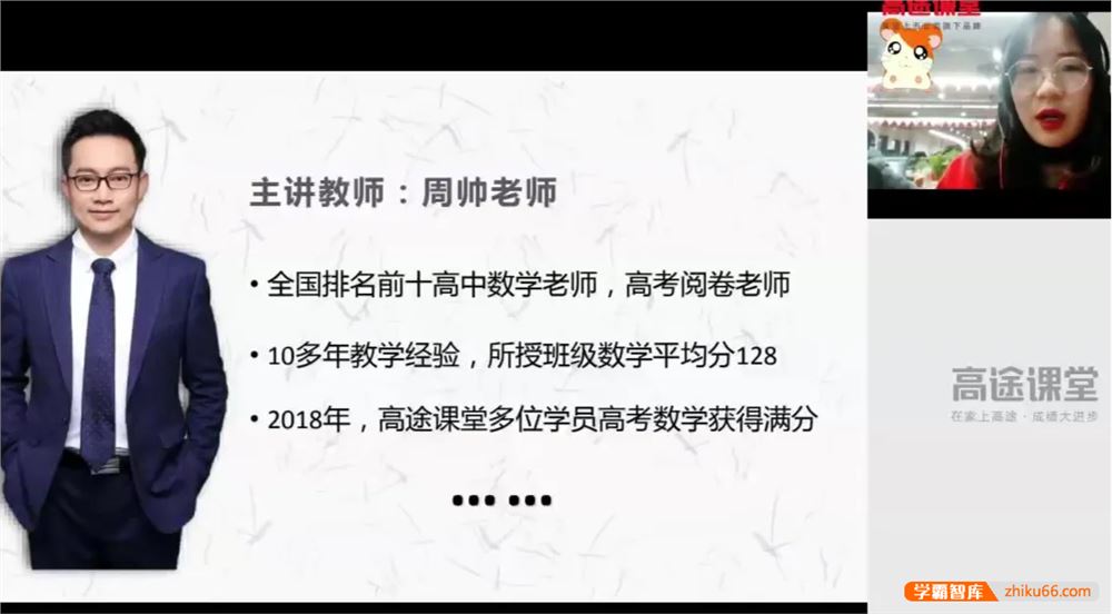 周帅数学2023届高一数学 周帅高一数学系统班-2022年暑假班