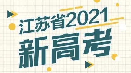 2021年高考语文总分