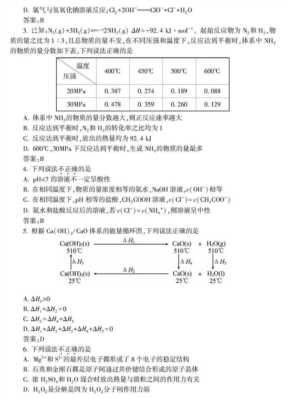 2021浙江数学高考范围